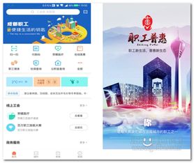 成都职工官方下载,精细化计划设计_钻石版_v7.714