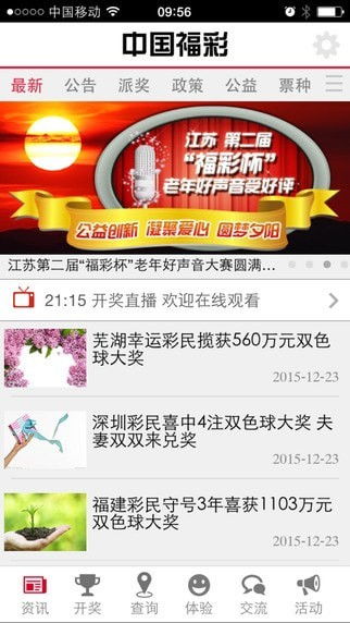 快乐牛牛 官方下载,深入数据应用计划|10DM_v2.506