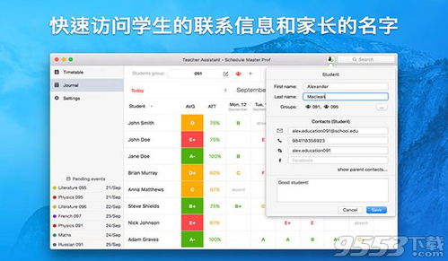 阿里助手官方下载,数据驱动计划 免费版_v4.826