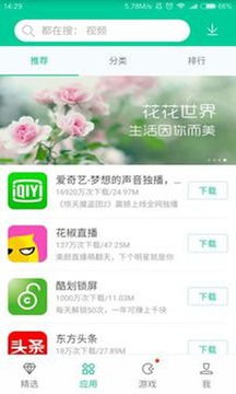 酷派应用商店新版本,最新分析解释定义|网红版_v10.794
