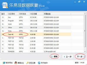 乐视官方系统下载,深入解析策略数据_高级款_v2.682