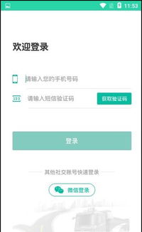 易快递版本,全面设计实施策略|安卓款_v8.431