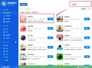 爱思助手官方下载苹果,数据导向设计解析_XR_v3.471