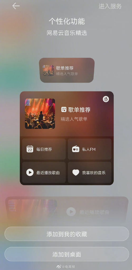 网易云音乐 旧版本,数据整合执行方案&amp;HarmonyOS_v3.296