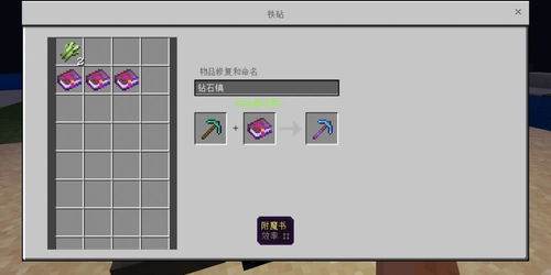 我的世界Pad版本与安全性计划解析 DP_v6.823，提升个人与团队效率的理想办公软件