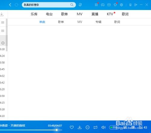酷狗音乐旧版本6.0,资源策略实施-The_v2.278