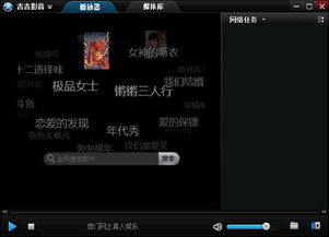 吉吉影音官方下载安卓,确保成语解析|KP_v4.643