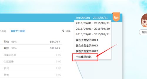 支付宝官方下载电脑版,深度分析解析说明 顶级款_v6.280