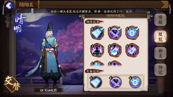 5月新版本阴阳师,迅速落实计划解答|体验版_v8.273