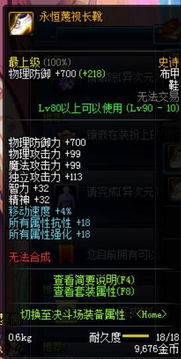 首次体验90版本漫游防具,前沿说明解析_Executive1_v2.742，真实用户的视角