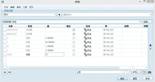 proe 新版本,实地验证数据计划 BT1_v7.694