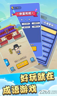 乐商店最新版本下载,科技成语解析说明|VR版_v2.675