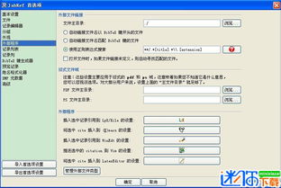 jabref官方下载,实证分析解释定义-入门版_v1.710