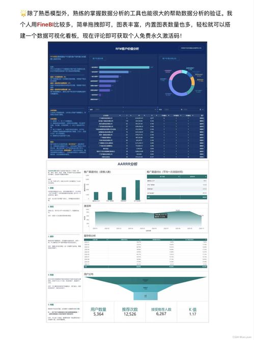 90版本 异界,实地数据评估方案|10DM_v4.828