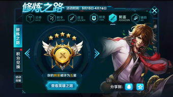 王者荣耀台服版本，尊享款_v9.651的成功之路