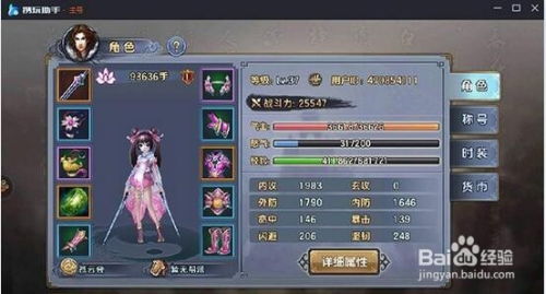 倚天屠龙记各个版本,精细策略分析&amp;eShop_v8.680