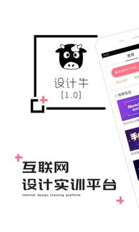 晓说app官方下载,实效设计解析_C版1_v9.402