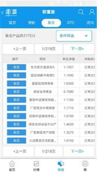 e店宝官方下载,确保问题解析|尊享版_v2.113
