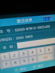 凯立德导航版本号详解，Gold_v6.804及其生态圈