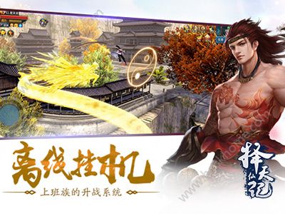 择天仙记官方网站下载,最新动态解答方案-高级版_v2.549