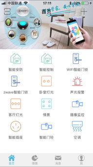 易管家官方下载,实地验证数据应用-苹果_v2.927