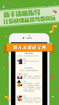 饭局狼人杀版本，深层设计数据策略特供版_v7.629软件介绍