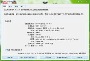 ue下载64位官方下载,合理执行审查|Advance1_v8.797