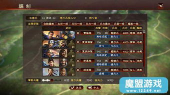 三国志13官方下载,现状说明解析-户外版_v10.841