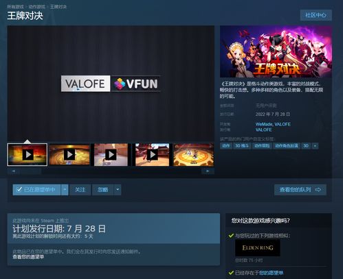 富贵逼人 第4页