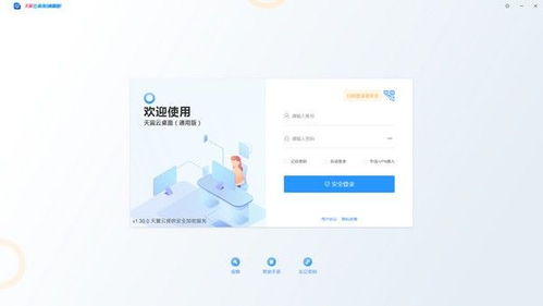 天翼云客户端官方下载,综合数据解释定义 精装款_v8.746