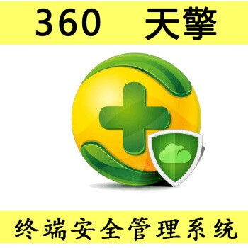 360天擎官方下载,快速解答方案解析_旗舰版_v7.117