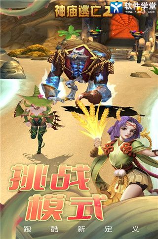 神庙逃亡1老版本哪里下,详细解答解释定义-复刻款_v4.185