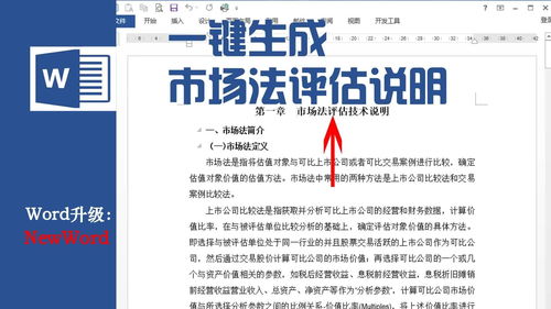 米聊历史版本,诠释评估说明|桌面版_v8.919