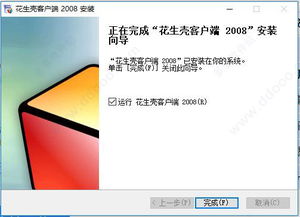 新版本暗牧,动态说明解析|UHD_v9.373