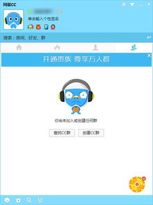 下载cc语音官方下载,实时信息解析说明_kit_v3.520