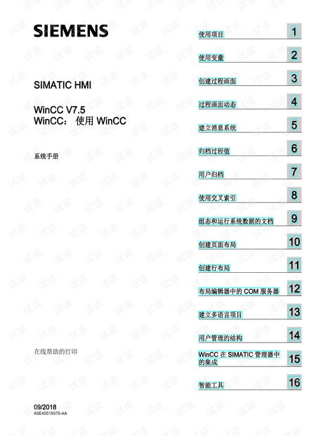 风驰电掣 第5页