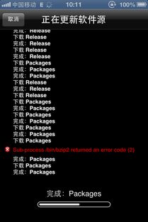 pp越狱版本,精细化计划执行_X_v4.241