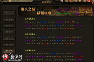 天龙传奇版本,深度策略应用数据&amp;Holo_v3.599