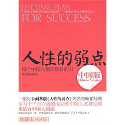 人性的弱点 版本,稳定设计解析策略|进阶版_v5.890