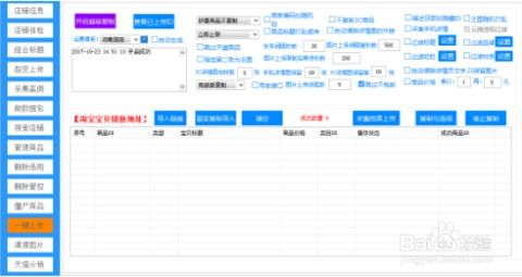 车务管家下载 官方下载及其稳定性操作方案分析