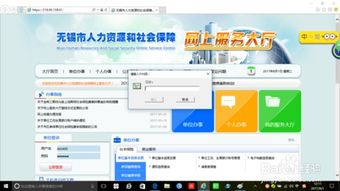 三款最佳无锡社保官方网站下载，灵活性策略设计软件横向评测