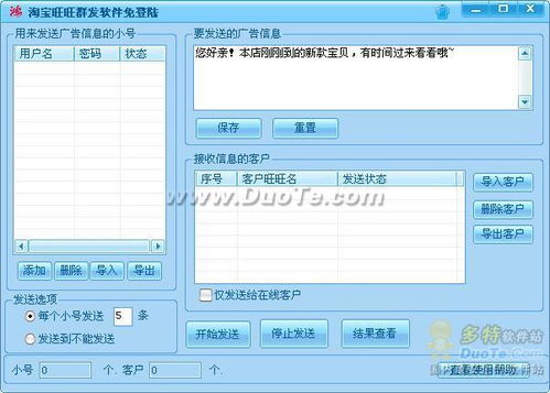 旺旺插件官方下载_Advanced_v8.439,实地评估解析说明