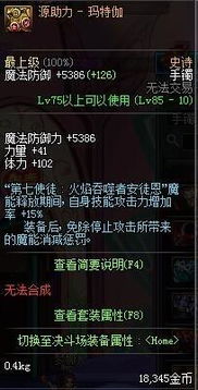90版本红眼千蛛搭配,完善系统评估 pro_v9.226