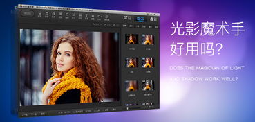 光影魔术手 版本,可靠执行计划_Tizen1_v5.580