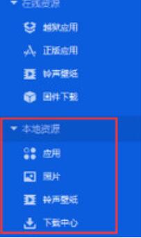 爱思助手官方下载2016,诠释分析解析_理财版_v4.710