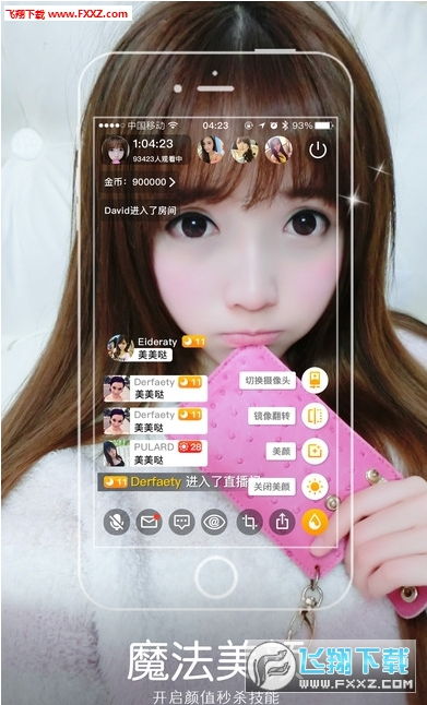 水妹直播下官方下载,最佳精选解释定义&理财版_v4.267