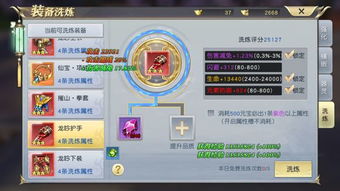 贵卖贱买 第4页