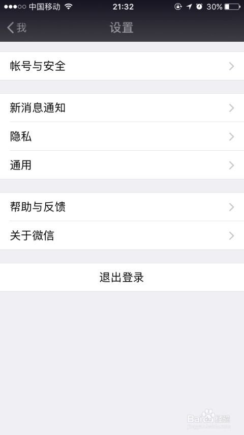 微信2016手机版本,迅速执行解答计划|Tizen_v3.137