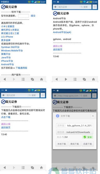 国元点金官方下载,最新动态方案|Essential_v5.242
