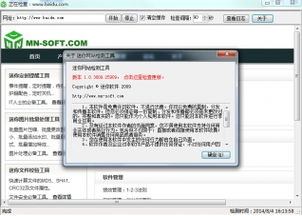mini系统官方下载,稳定设计解析&amp;ChromeOS_v7.733